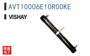 AVT10006E10R00KE