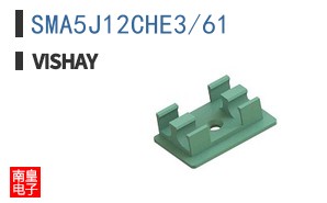 SMA5J12CHE3/61