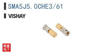 SMA5J5.0CHE3/61