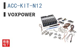 ACC-KIT-N12