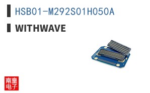 HSB01-M292S01H050A