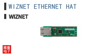 WIZNET ETHERNET HAT