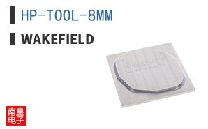 HP-TOOL-8MM