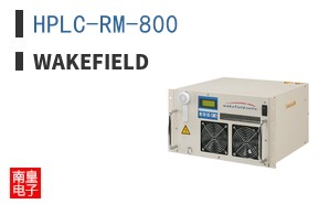 HPLC-RM-800