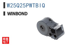 W25Q25PWTBIQ