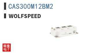 CAS300M12BM2