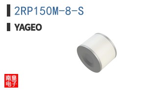 2RP150M-8-S