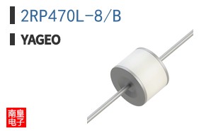 2RP470L-8/B